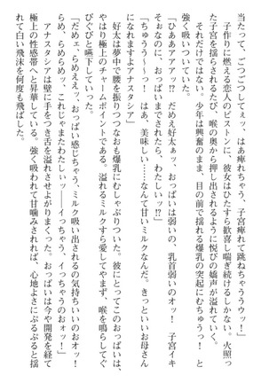 おっぱい騎士を調教してみませんか？ Page #213