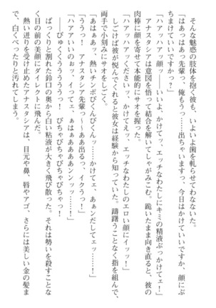 おっぱい騎士を調教してみませんか？ Page #171