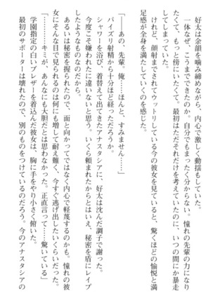 おっぱい騎士を調教してみませんか？ Page #66