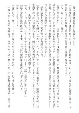おっぱい騎士を調教してみませんか？ Page #76