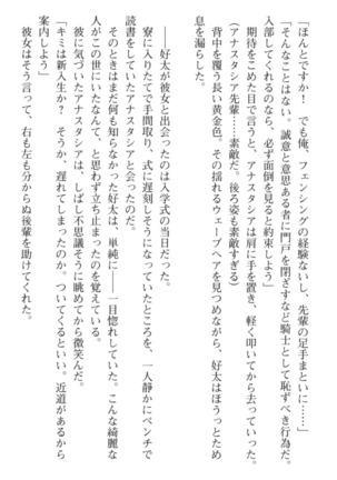 おっぱい騎士を調教してみませんか？ Page #21