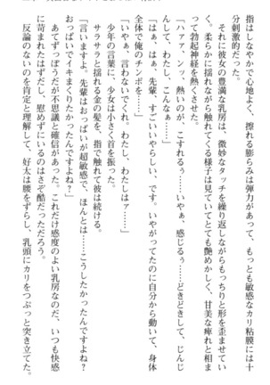 おっぱい騎士を調教してみませんか？ Page #90