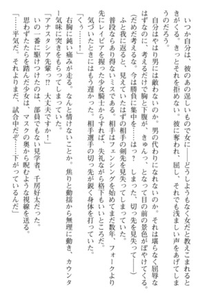 おっぱい騎士を調教してみませんか？ Page #105