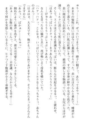 おっぱい騎士を調教してみませんか？ Page #221