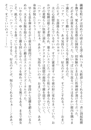 おっぱい騎士を調教してみませんか？ Page #243