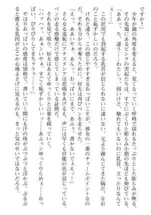 おっぱい騎士を調教してみませんか？ Page #194