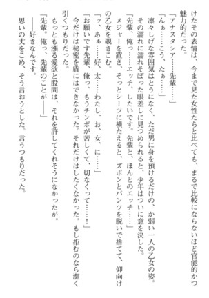 おっぱい騎士を調教してみませんか？ Page #124