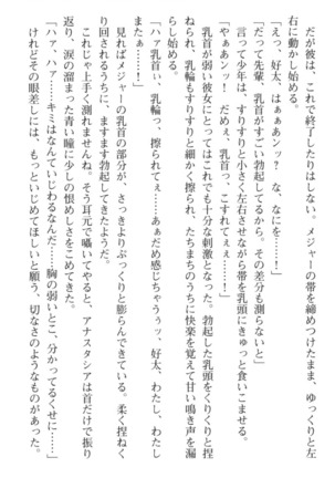 おっぱい騎士を調教してみませんか？ Page #120