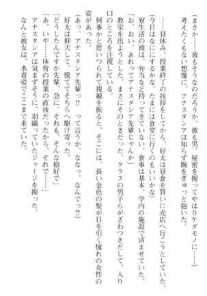 おっぱい騎士を調教してみませんか？ Page #72
