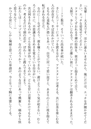 おっぱい騎士を調教してみませんか？ Page #148