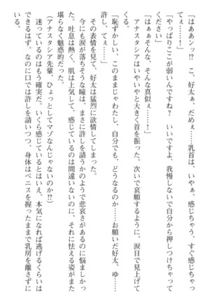 おっぱい騎士を調教してみませんか？ Page #91