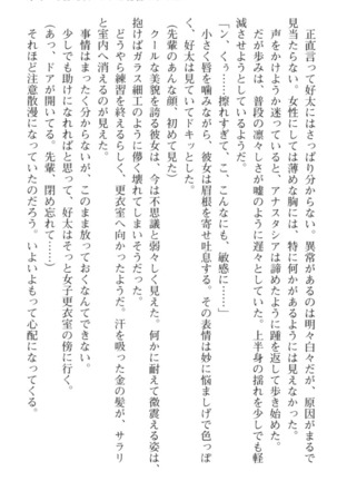 おっぱい騎士を調教してみませんか？ Page #26