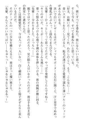 おっぱい騎士を調教してみませんか？ Page #155