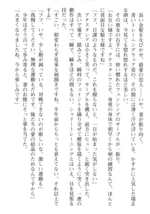おっぱい騎士を調教してみませんか？ Page #226