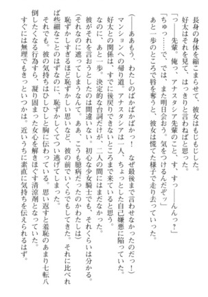 おっぱい騎士を調教してみませんか？ Page #174