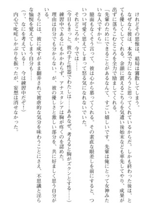 おっぱい騎士を調教してみませんか？ Page #104