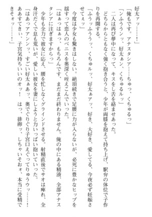 おっぱい騎士を調教してみませんか？ Page #217