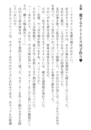 おっぱい騎士を調教してみませんか？ Page #176