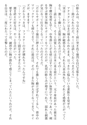 おっぱい騎士を調教してみませんか？ Page #45
