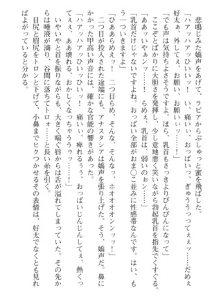 おっぱい騎士を調教してみませんか？ Page #200