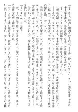 おっぱい騎士を調教してみませんか？ Page #227