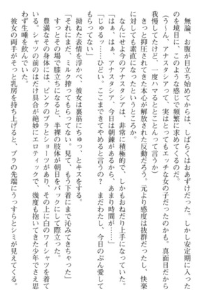 おっぱい騎士を調教してみませんか？ Page #233