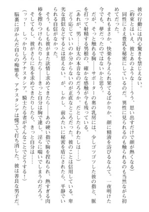 おっぱい騎士を調教してみませんか？ Page #70