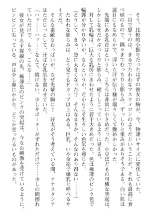 おっぱい騎士を調教してみませんか？ Page #29
