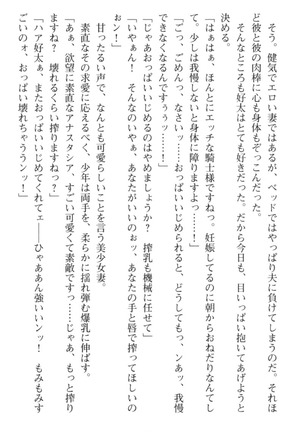 おっぱい騎士を調教してみませんか？ Page #245