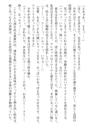 おっぱい騎士を調教してみませんか？ Page #196