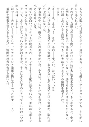 おっぱい騎士を調教してみませんか？ Page #27