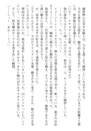 おっぱい騎士を調教してみませんか？ Page #24
