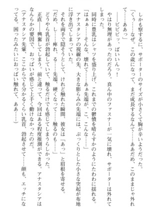 おっぱい騎士を調教してみませんか？ Page #38