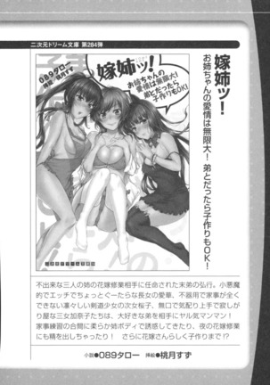おっぱい騎士を調教してみませんか？ Page #259