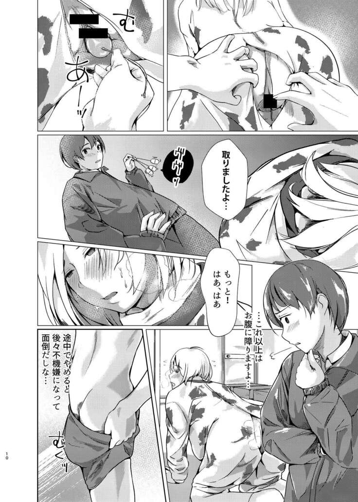[Touka Genteki] Kansatsu Shippai Shuu Vol. 7 ~Sonota Kisai Naiyou Hen~ - Audit Failure Cases [Digital]
