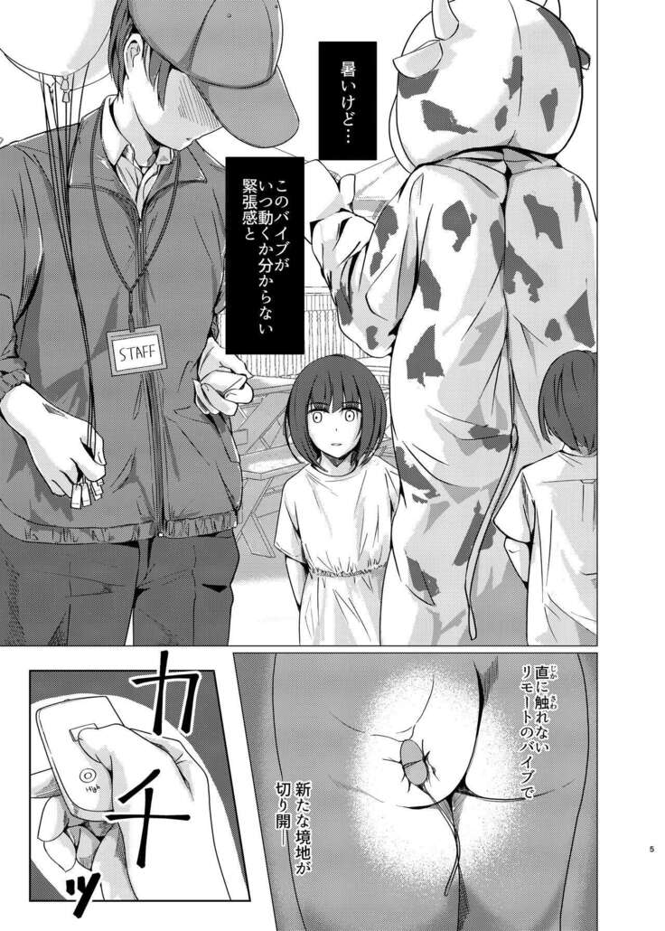 [Touka Genteki] Kansatsu Shippai Shuu Vol. 7 ~Sonota Kisai Naiyou Hen~ - Audit Failure Cases [Digital]