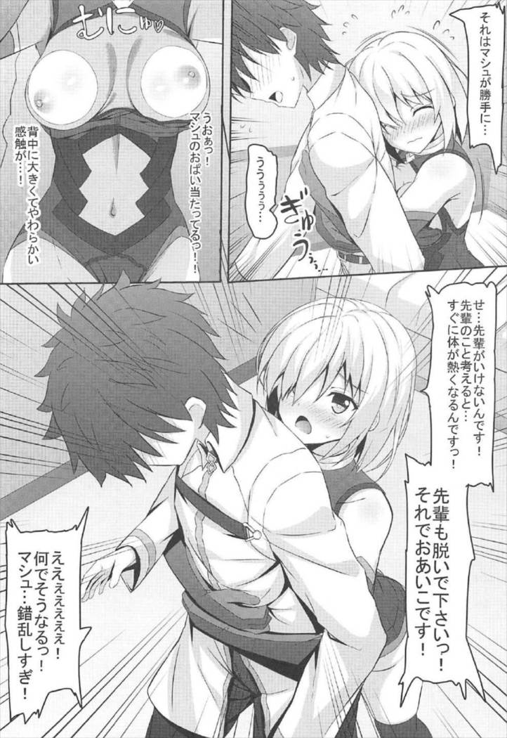 Hatsujou Mash no Yuuwaku