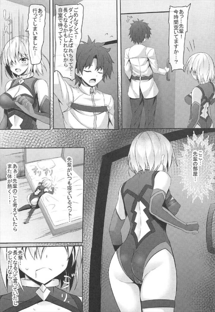 Hatsujou Mash no Yuuwaku