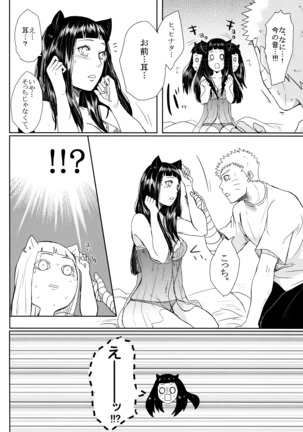 Neko Panic | KITTY PANIC! - Page 33