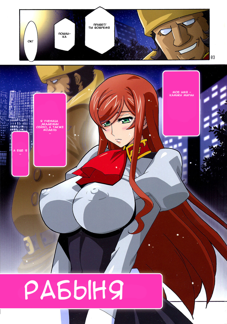 Mirai Nikki
