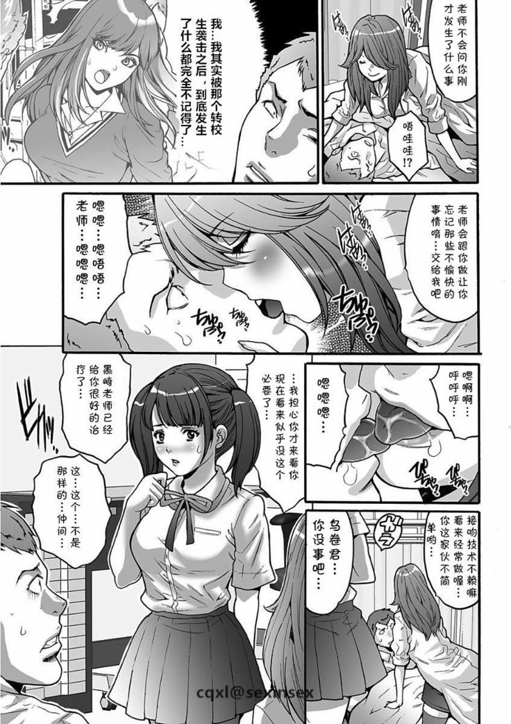 Kairaku ni Sasou Youen na Hokeni | 被快乐引诱的妖艳保健医