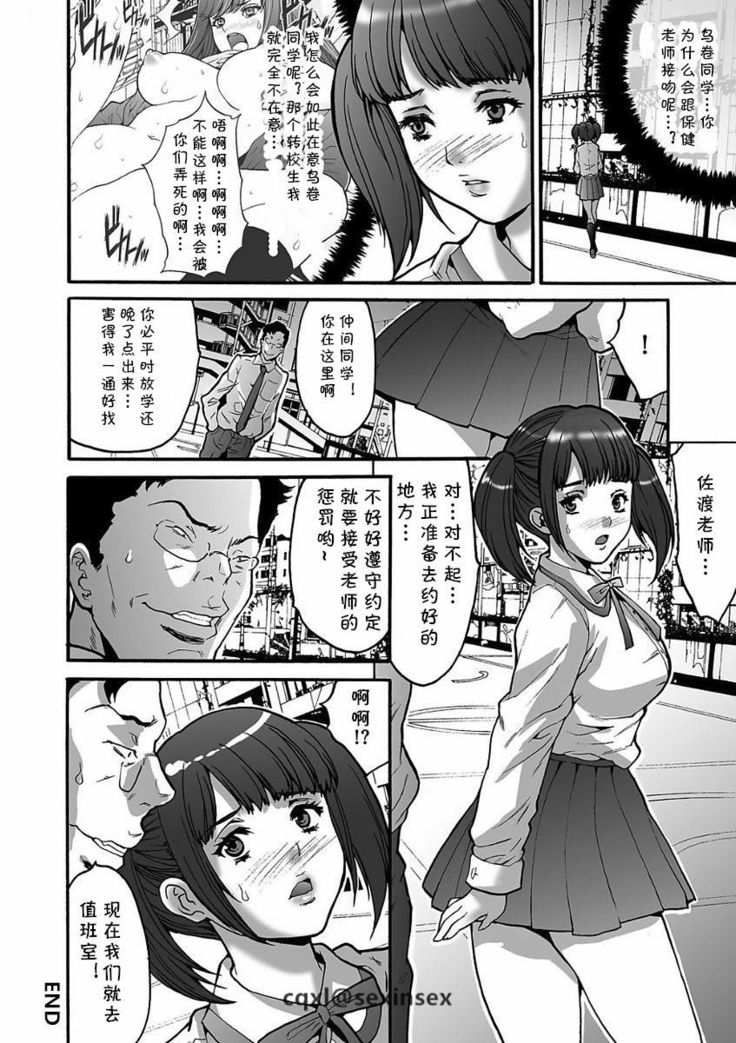 Kairaku ni Sasou Youen na Hokeni | 被快乐引诱的妖艳保健医