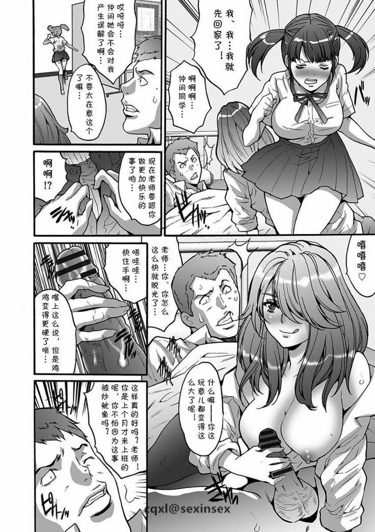 Kairaku ni Sasou Youen na Hokeni | 被快乐引诱的妖艳保健医