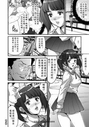 Kairaku ni Sasou Youen na Hokeni | 被快乐引诱的妖艳保健医 Page #16