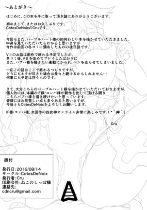 Nightmare from Goddess Page #30