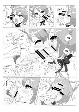 MIMIPULL Ichi Page #8