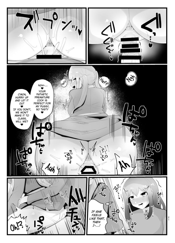 Succubus-san to Futanari Iinchou