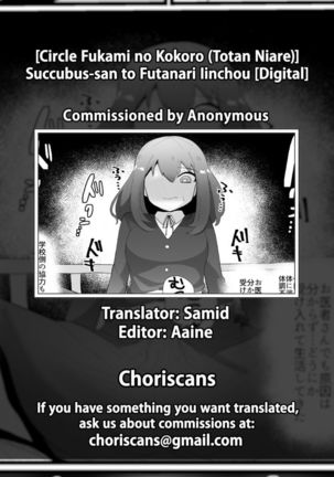 Succubus-san to Futanari Iinchou Page #30