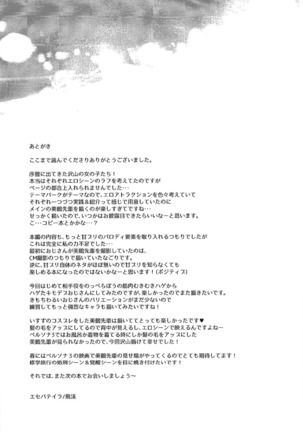Kirijo Brilliant Park Page #28
