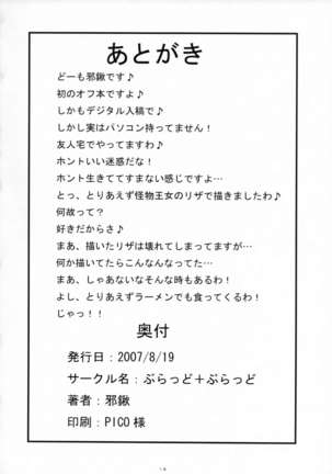 Riza Wan Page #17